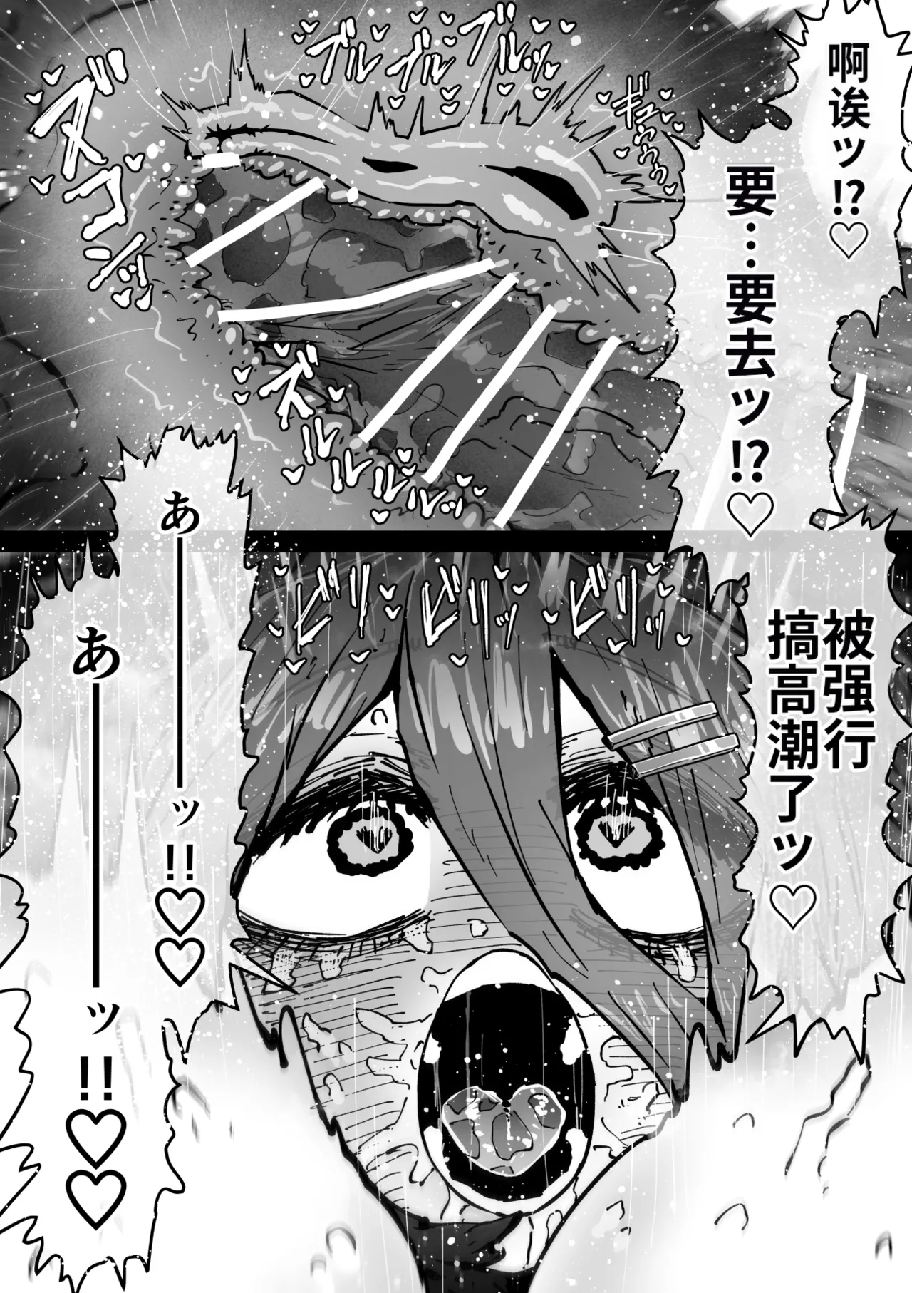Manga Page 89