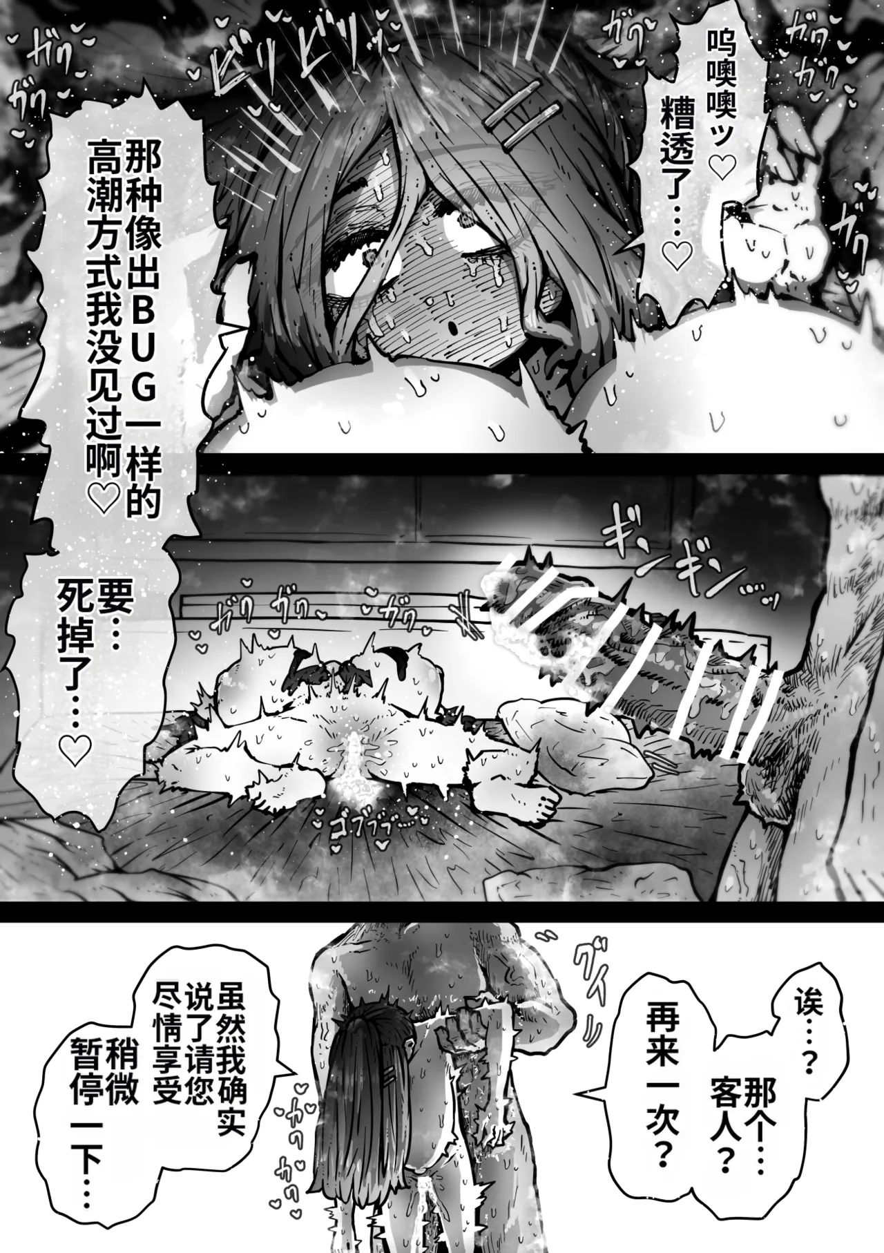Manga Page 91