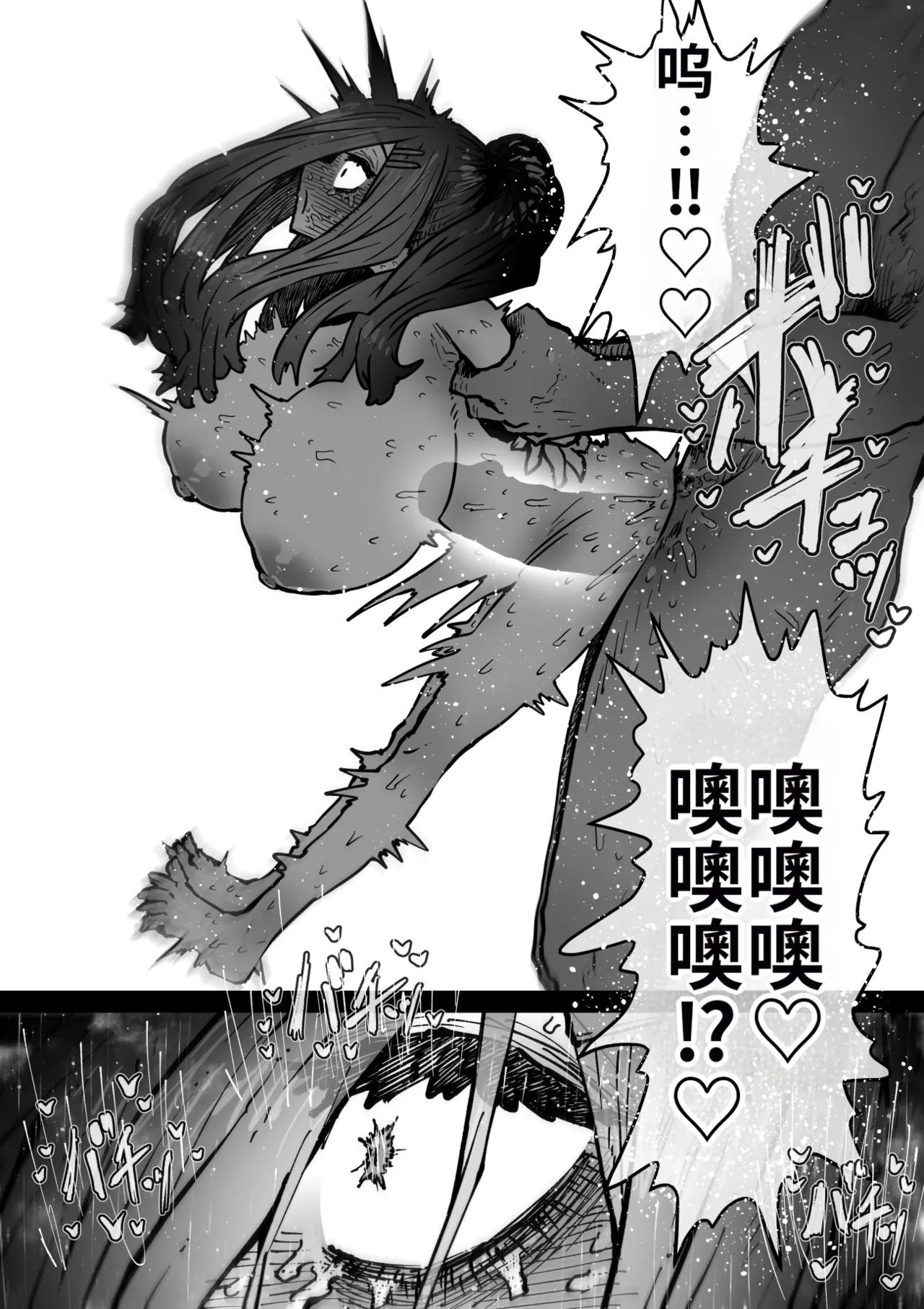 Manga Page 92