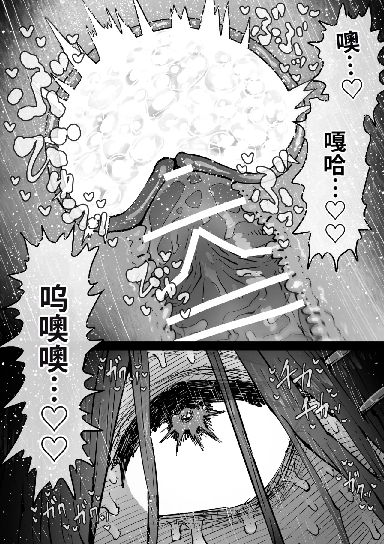 Manga Page 96