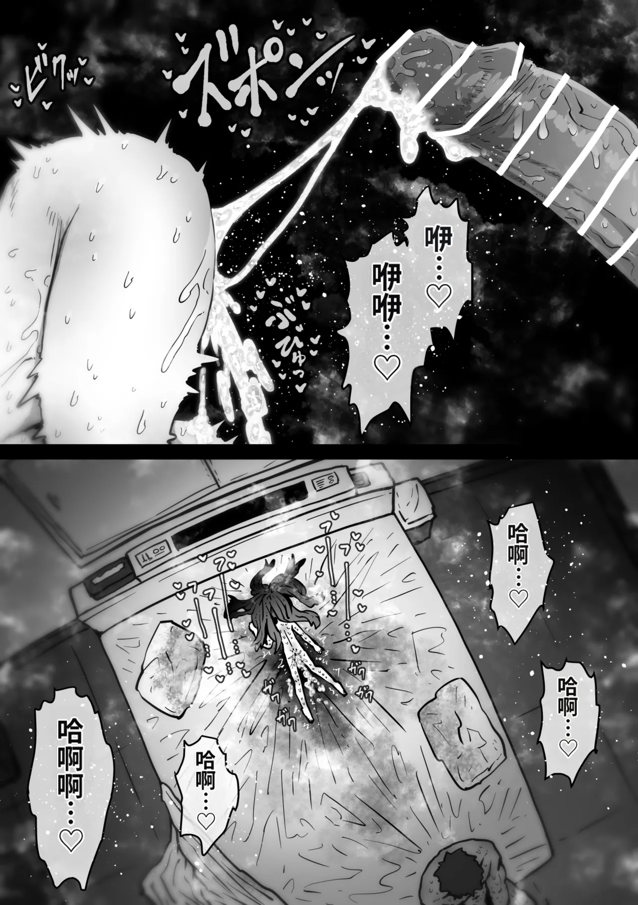 Manga Page 97
