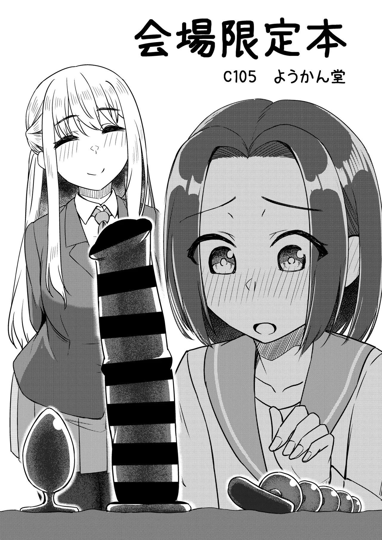 Manga Page 1