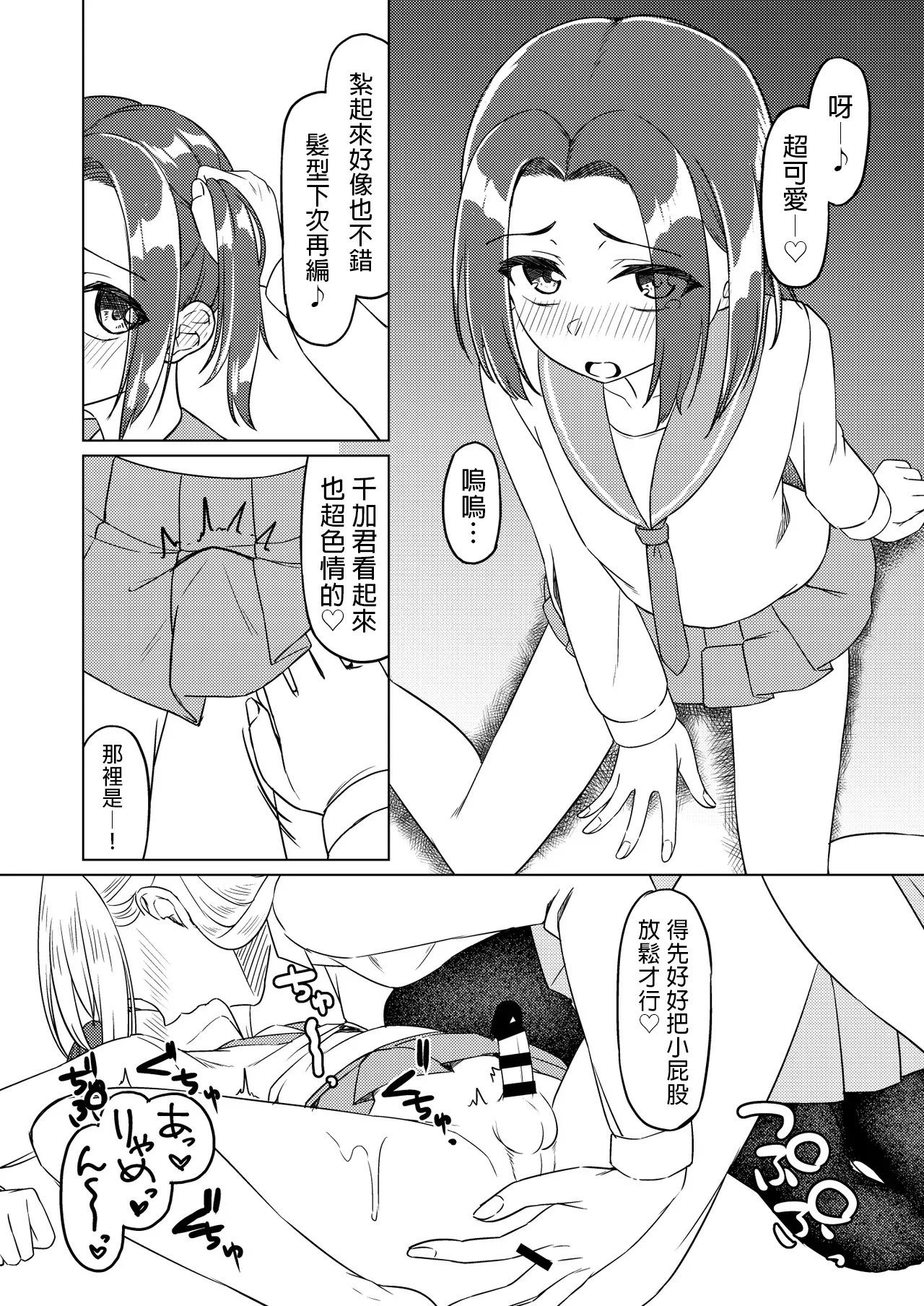 Manga Page 4