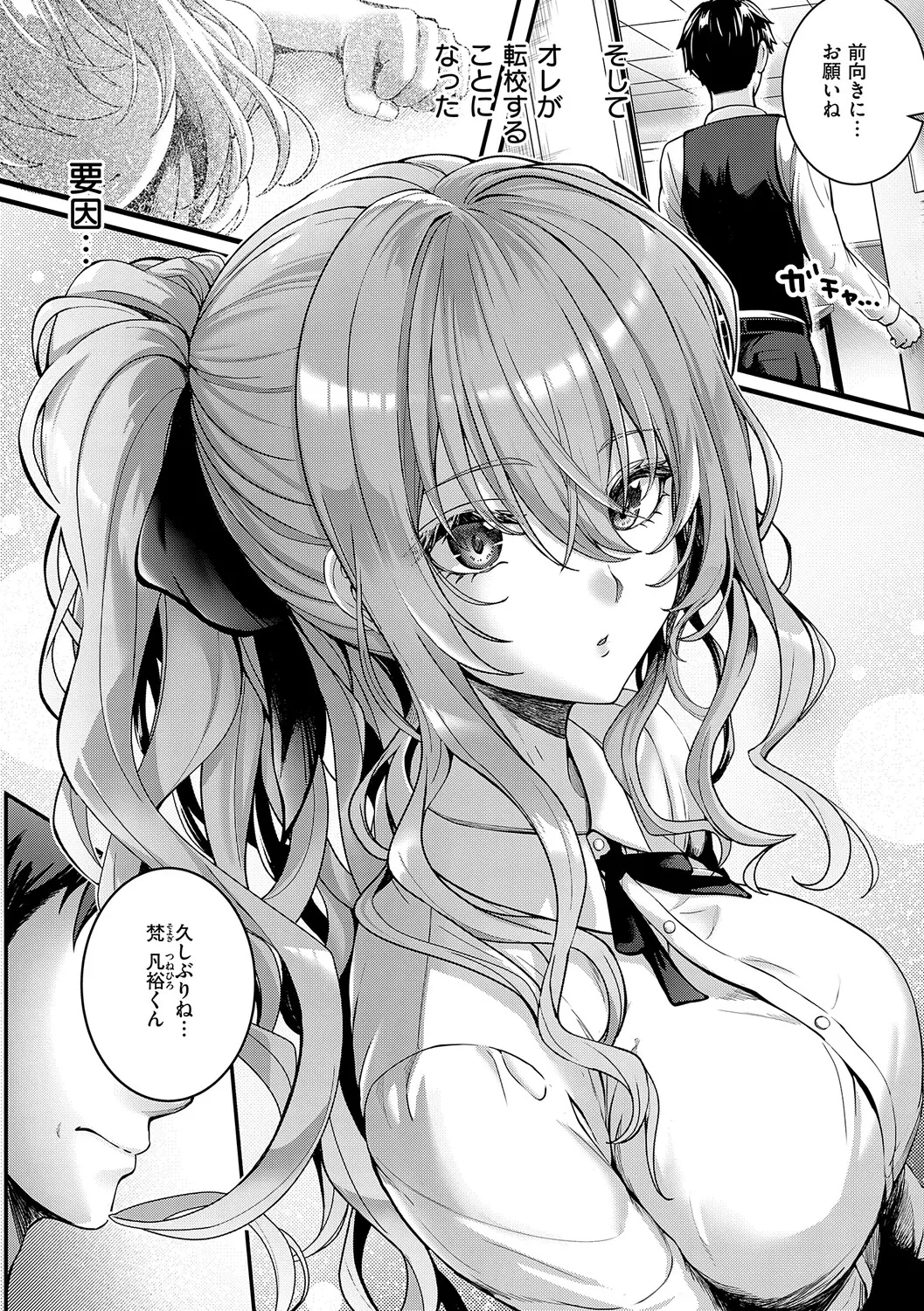 Manga Page 10