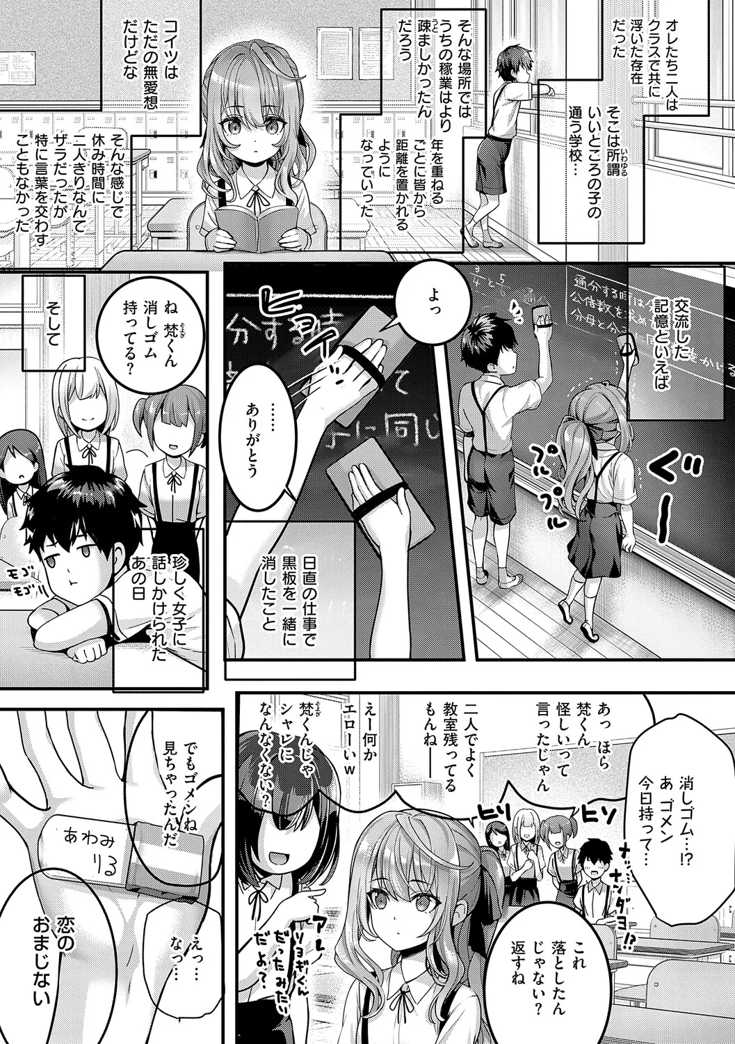 Manga Page 12