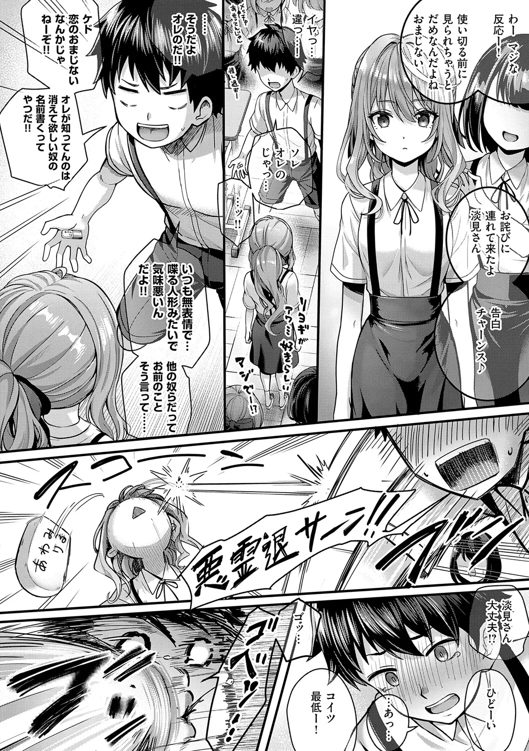 Manga Page 13