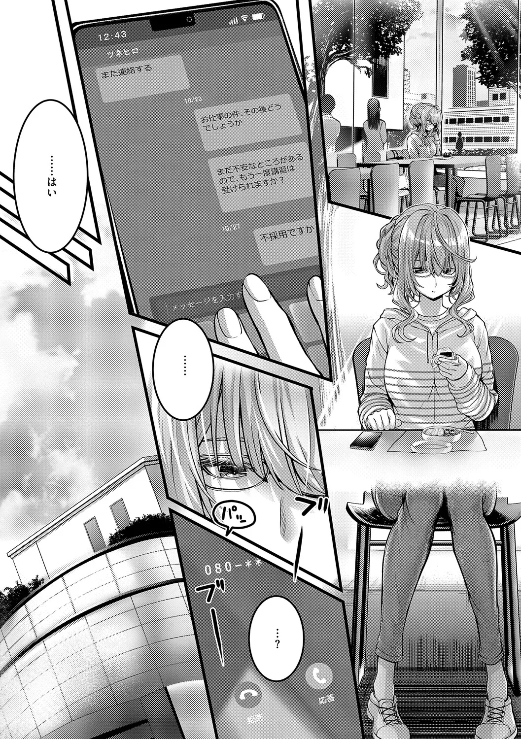 Manga Page 42