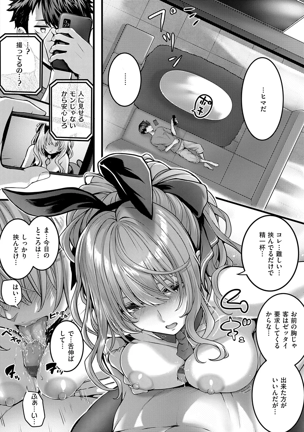 Manga Page 43