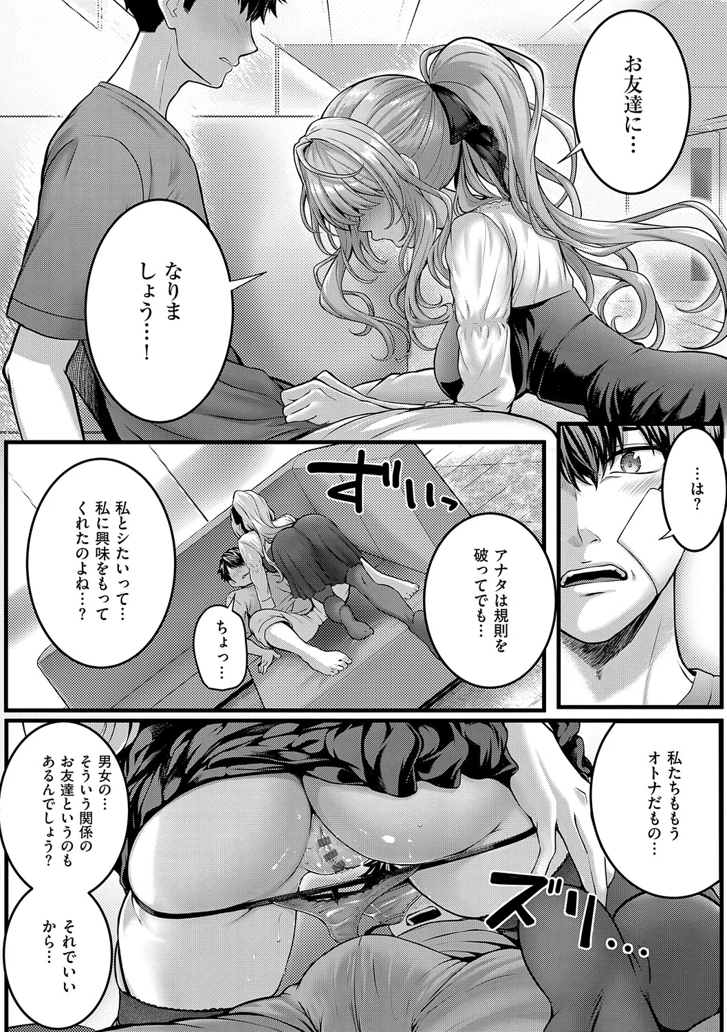Manga Page 47