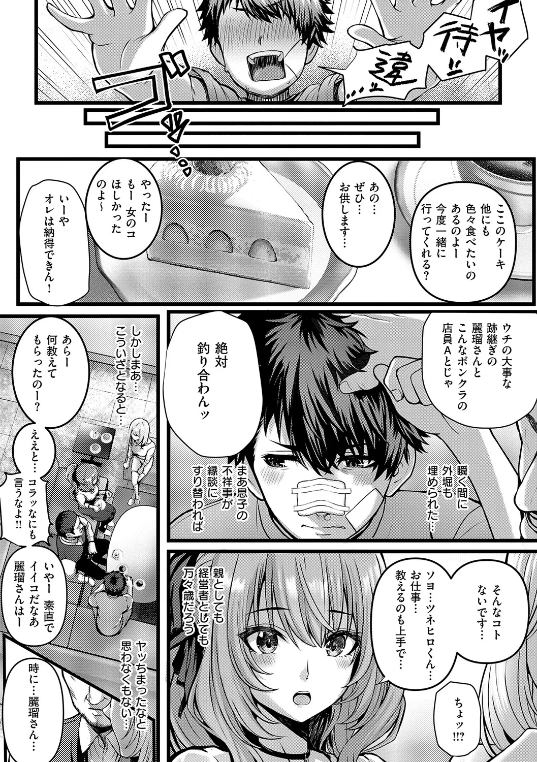 Manga Page 70