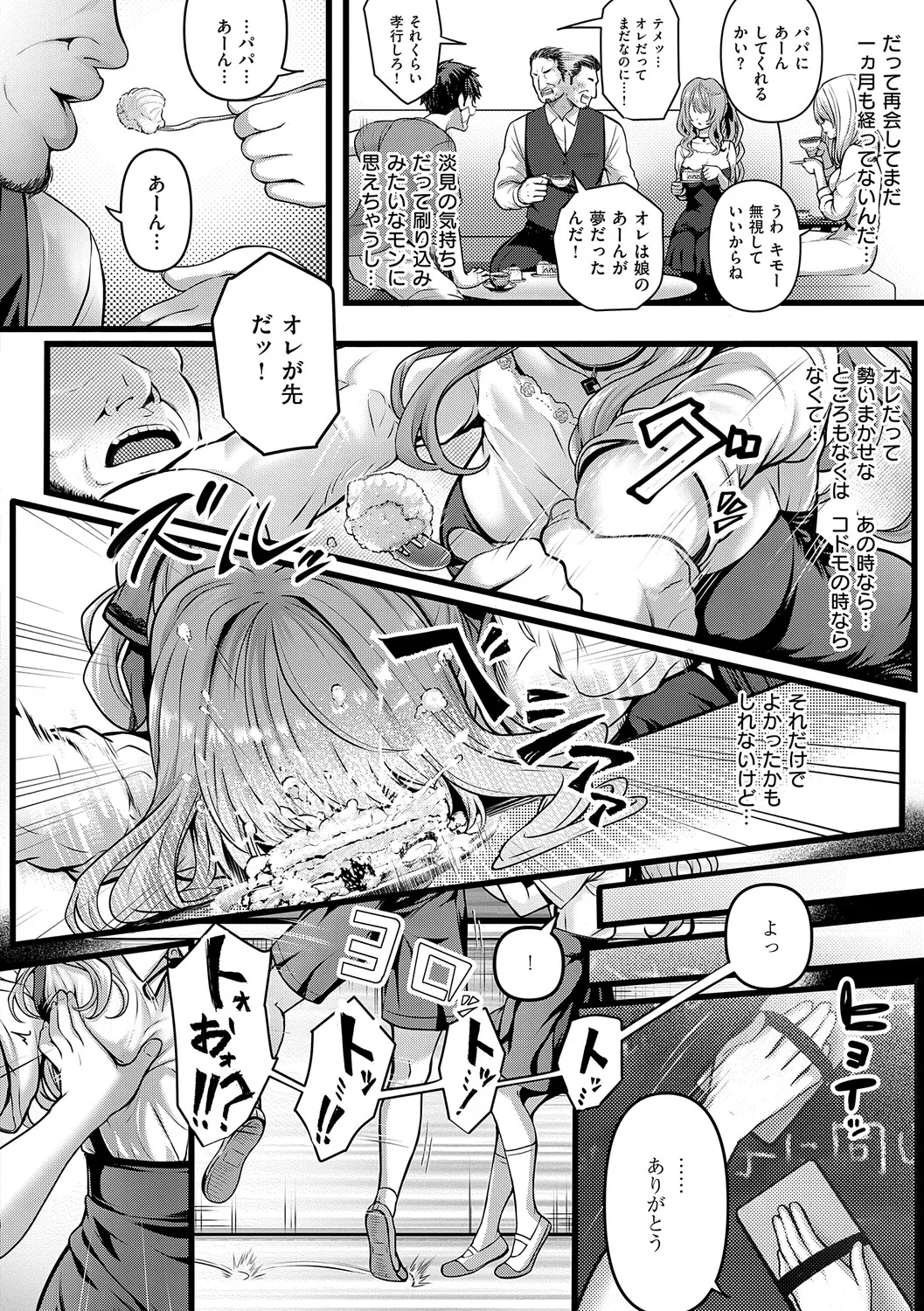 Manga Page 71