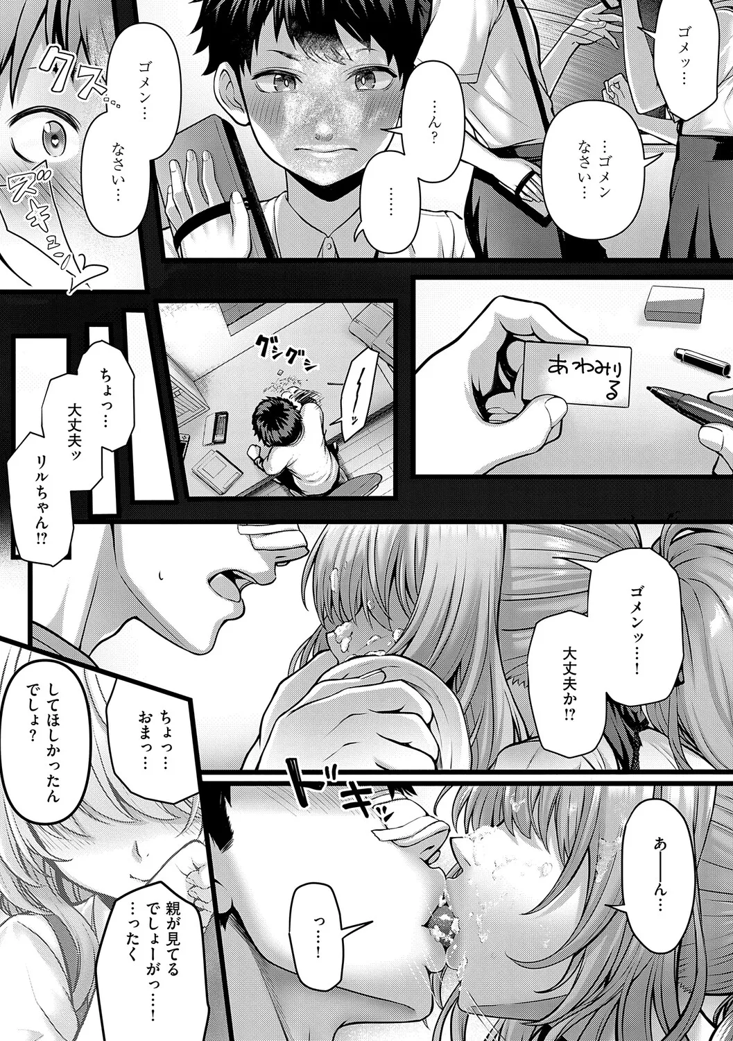 Manga Page 72