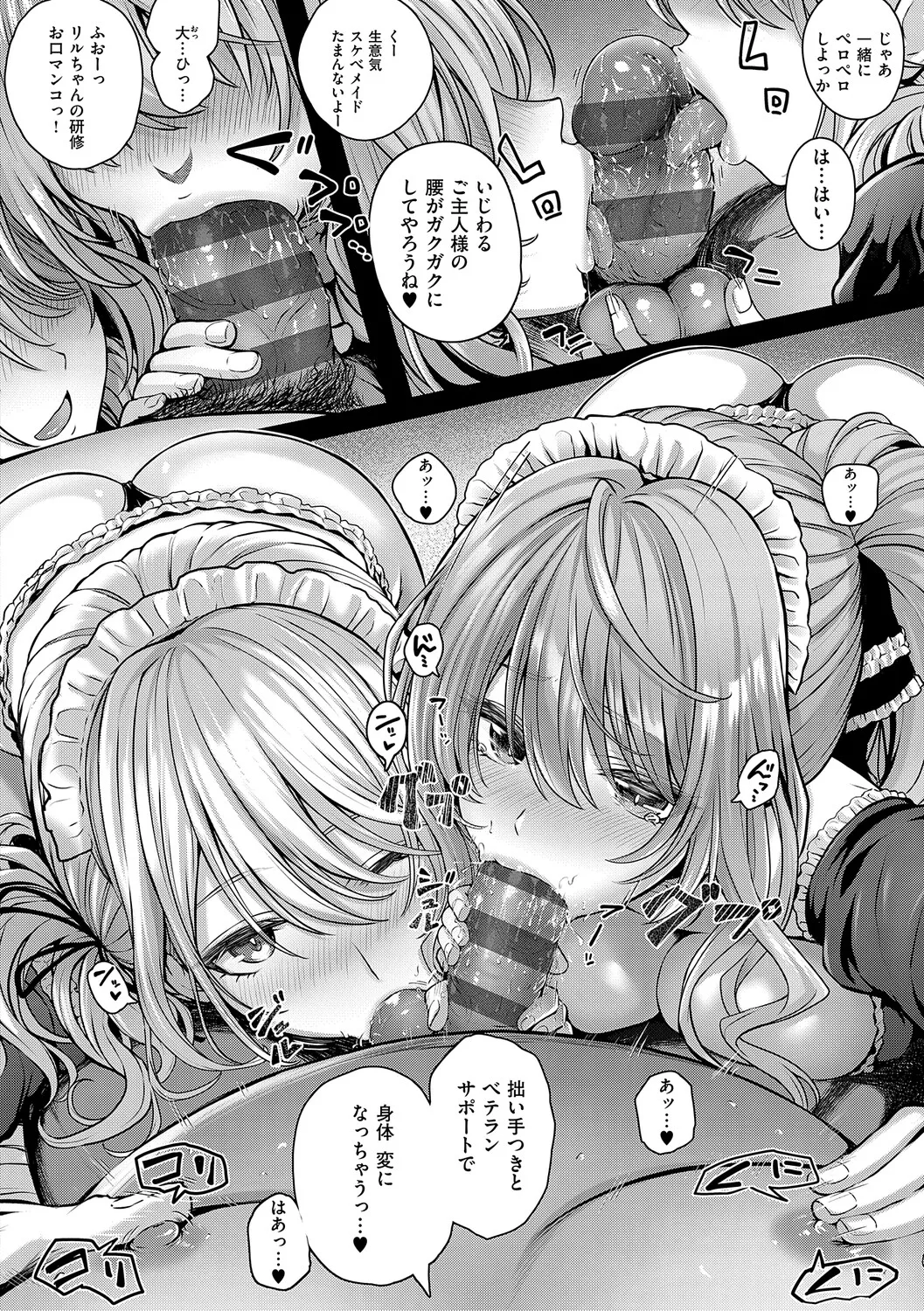 Manga Page 77
