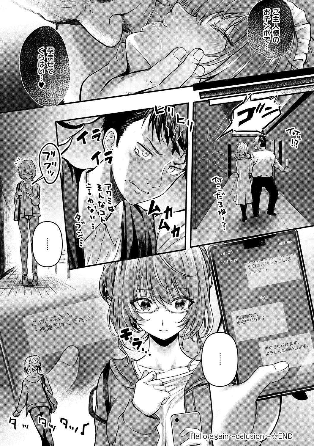 Manga Page 85