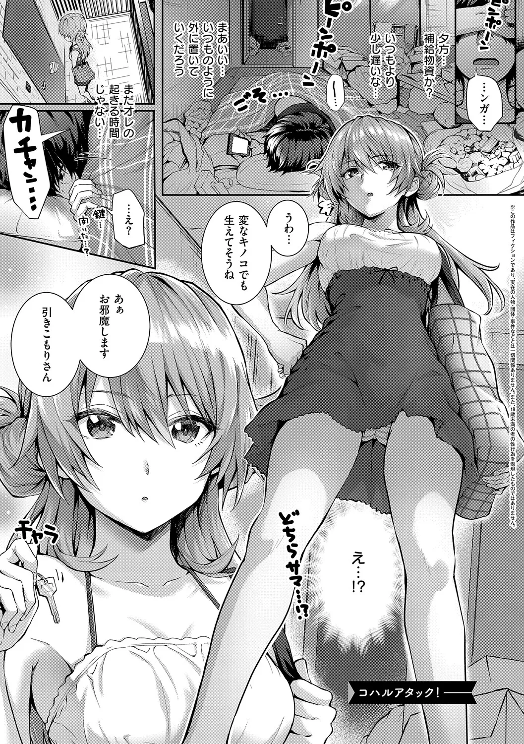 Manga Page 88