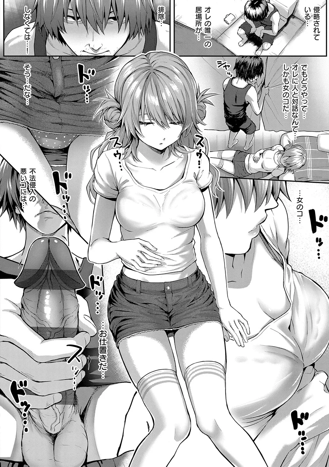 Manga Page 91