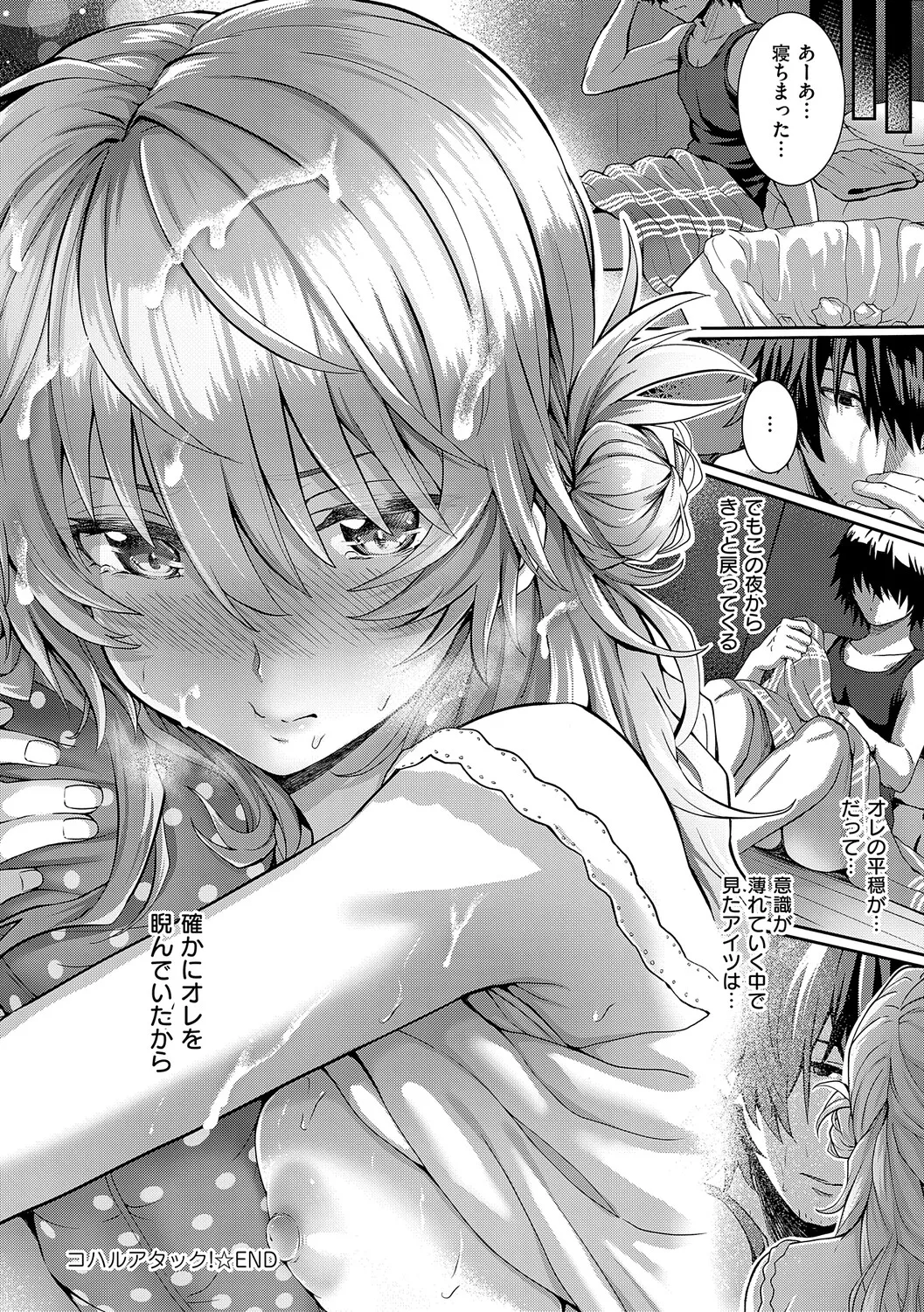 Manga Page 105