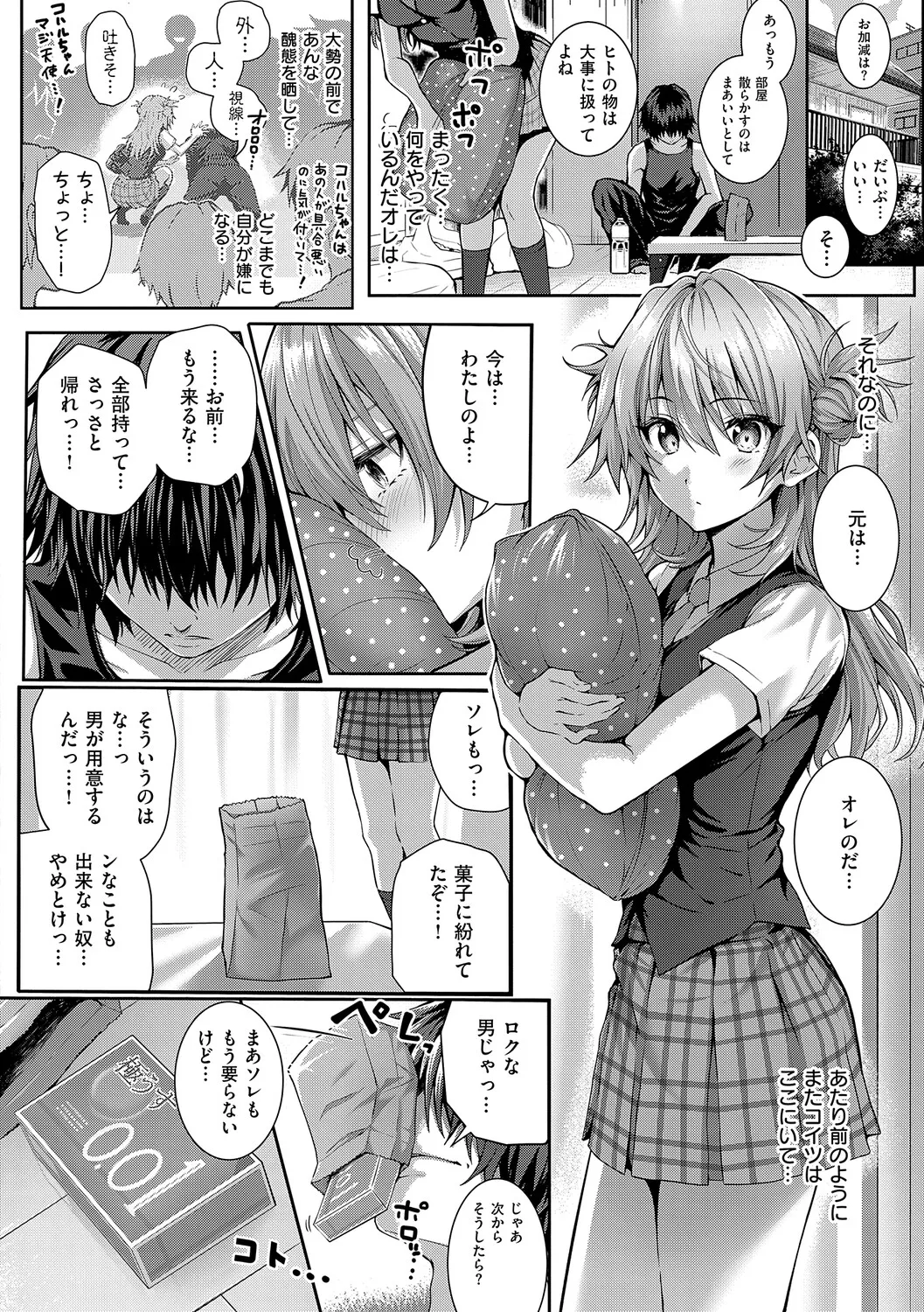 Manga Page 113