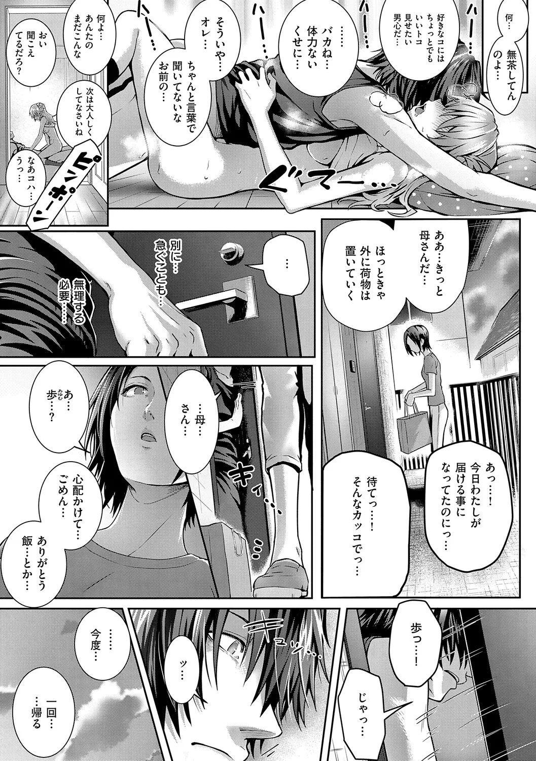 Manga Page 136
