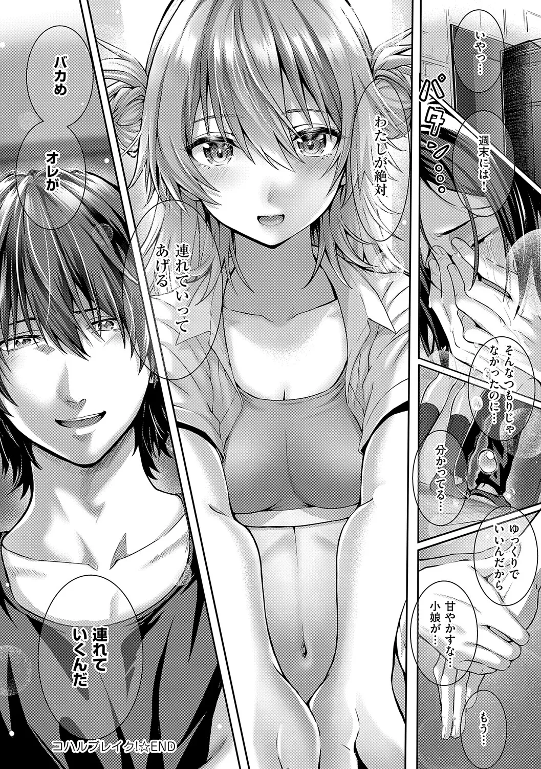 Manga Page 137