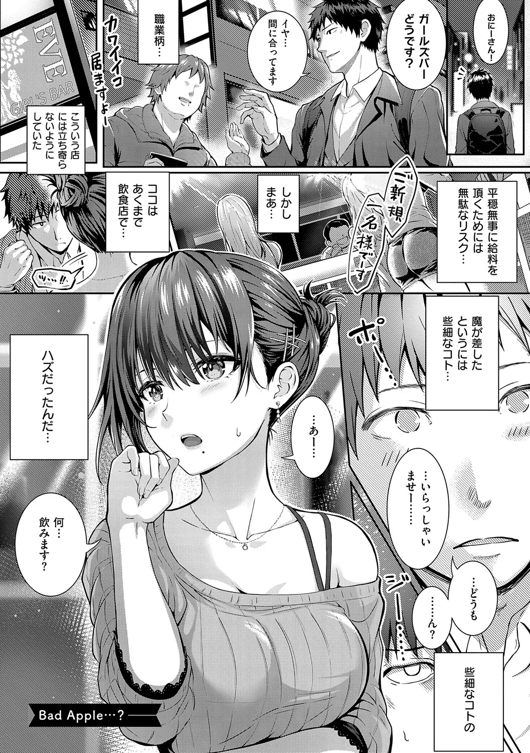 Manga Page 138