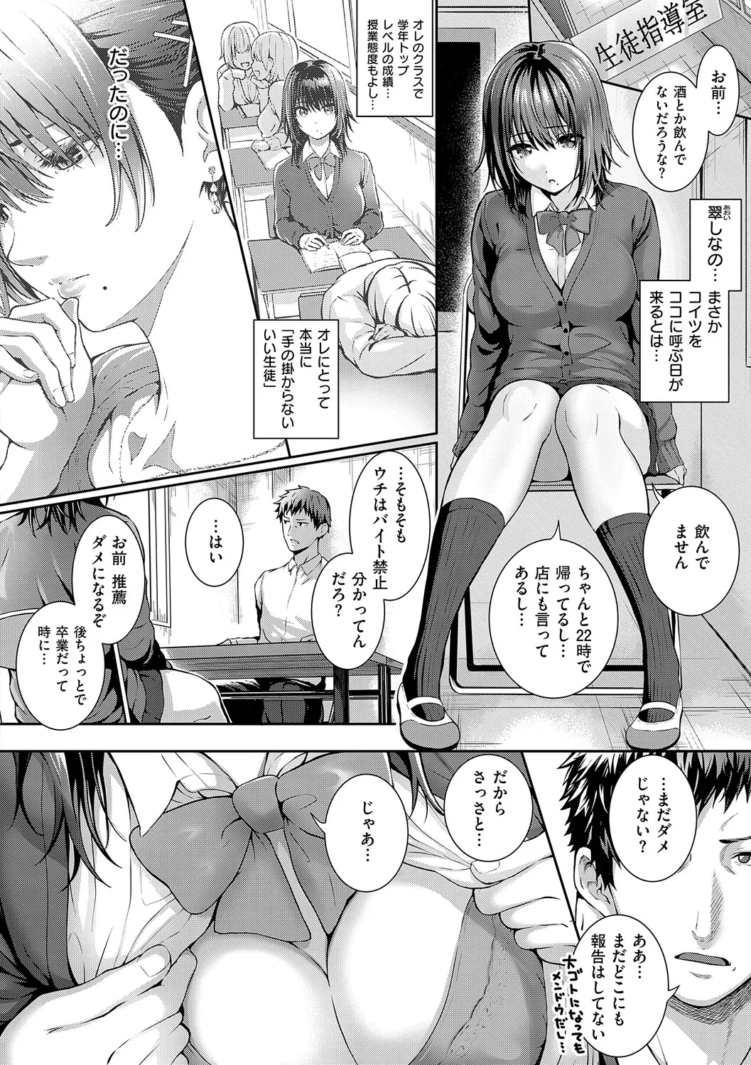 Manga Page 139