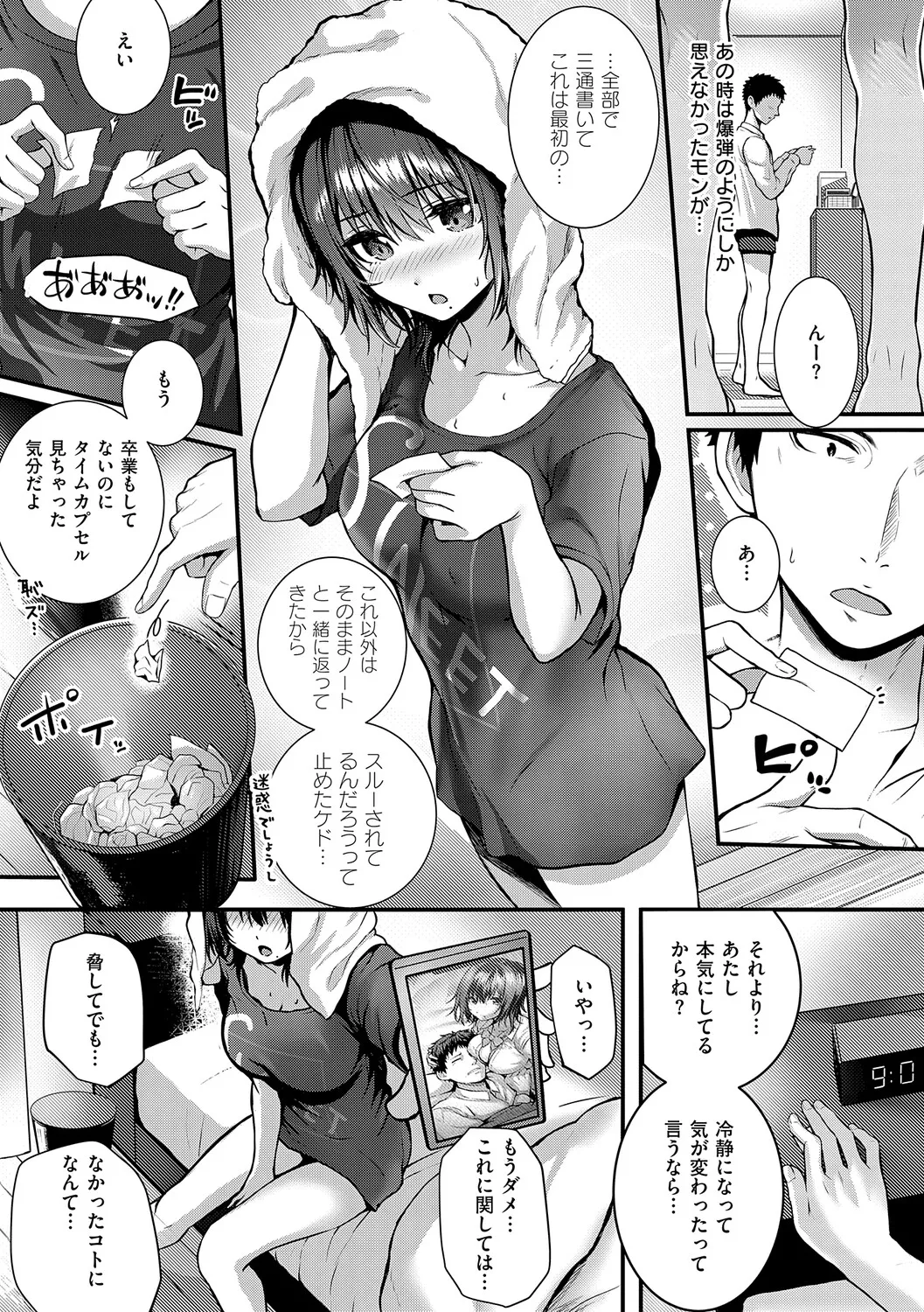 Manga Page 170