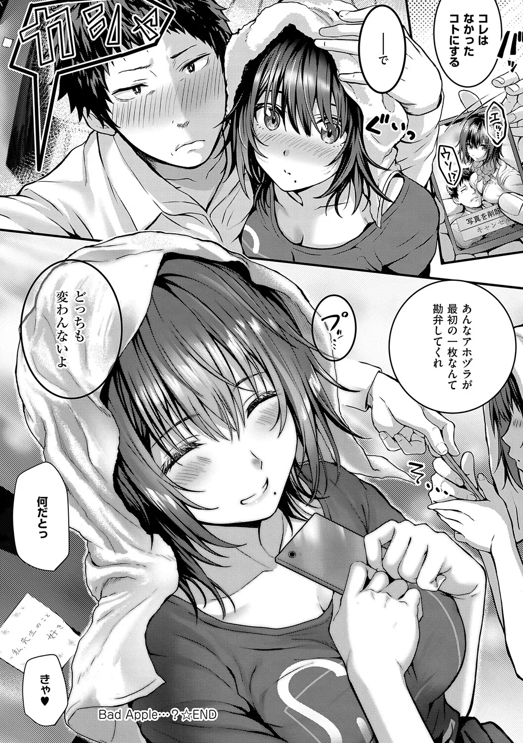 Manga Page 171