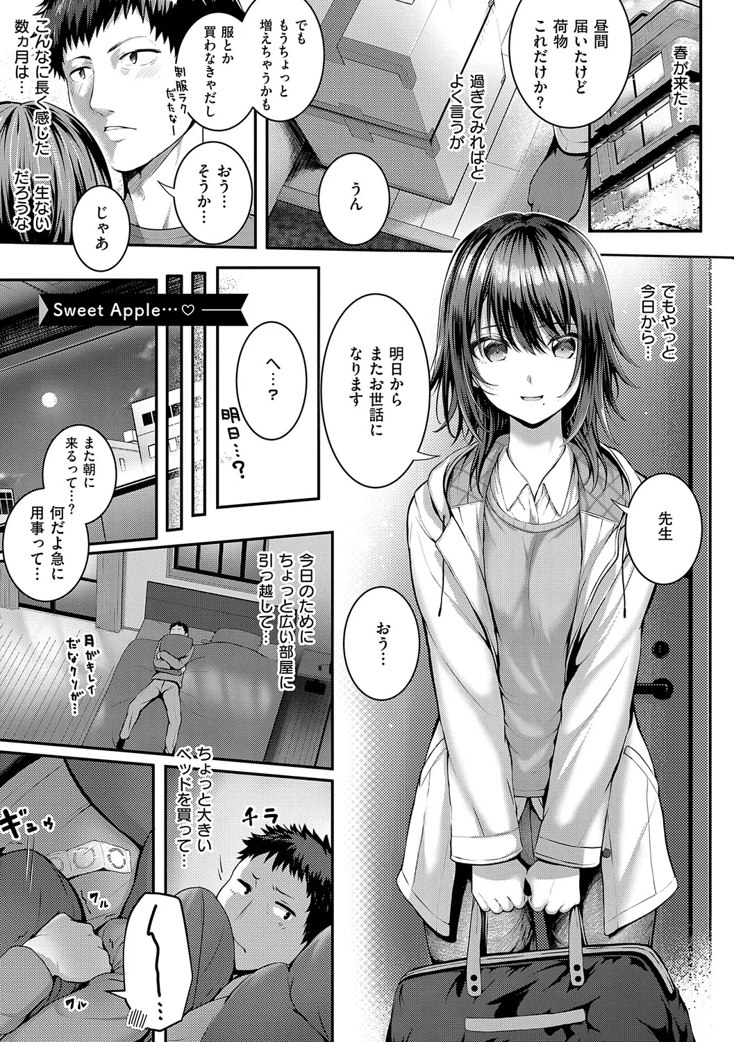 Manga Page 174