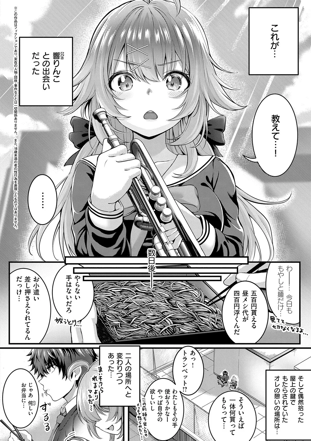 Manga Page 185