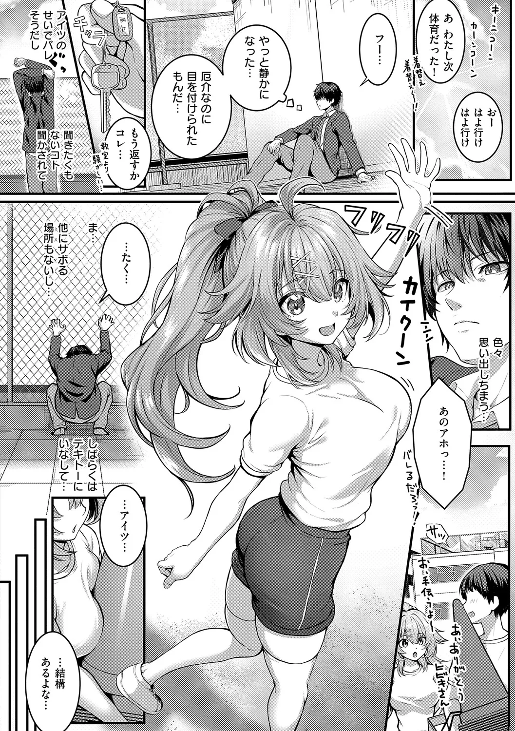 Manga Page 187