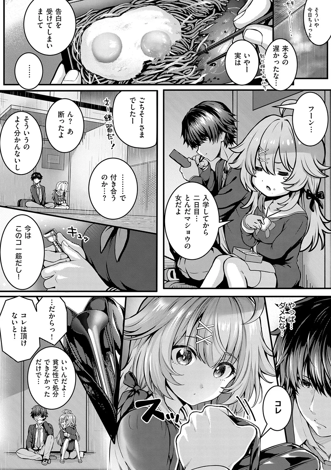Manga Page 188