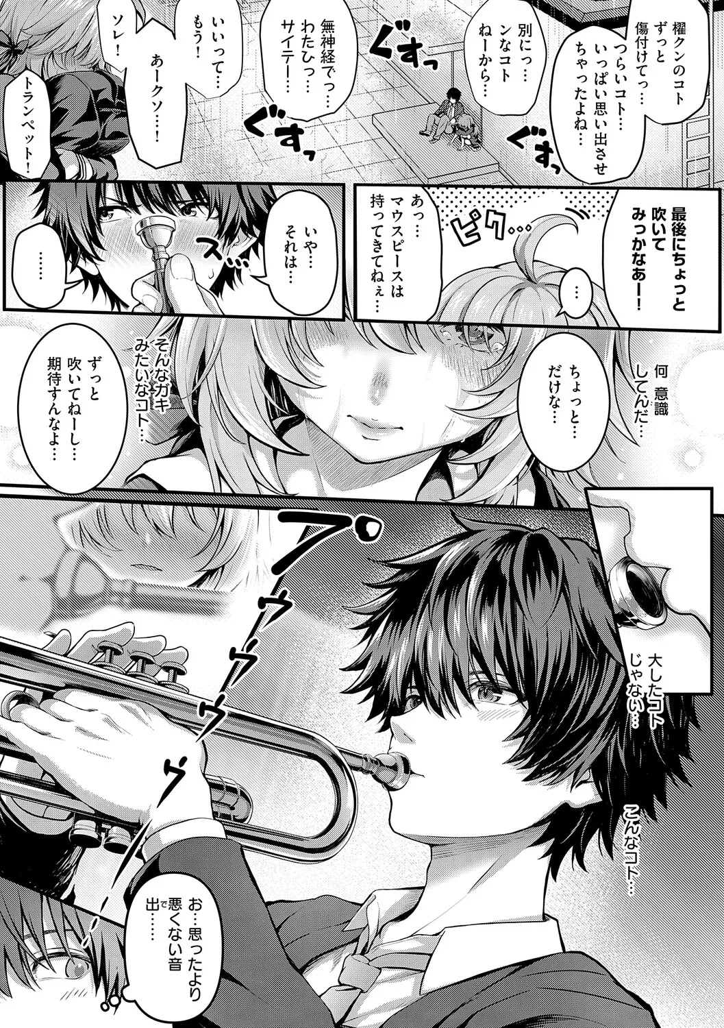 Manga Page 190