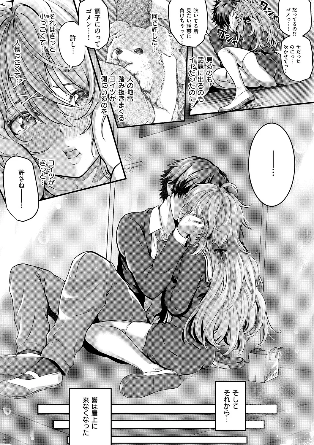 Manga Page 192