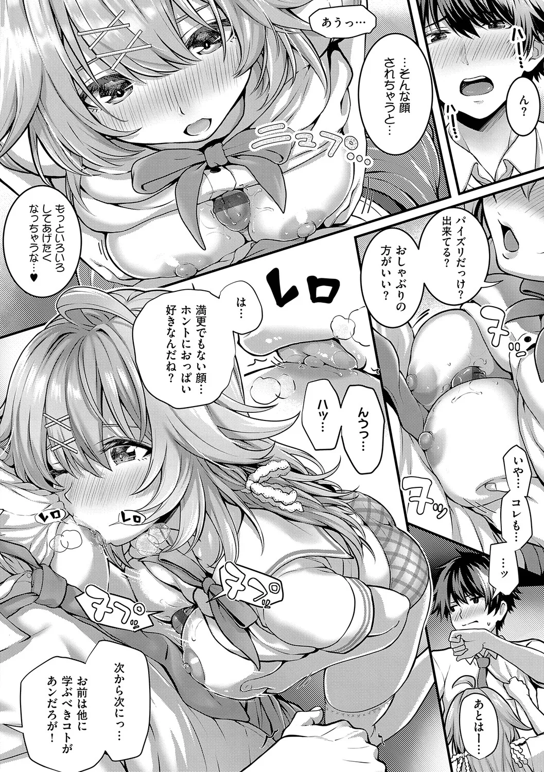 Manga Page 201