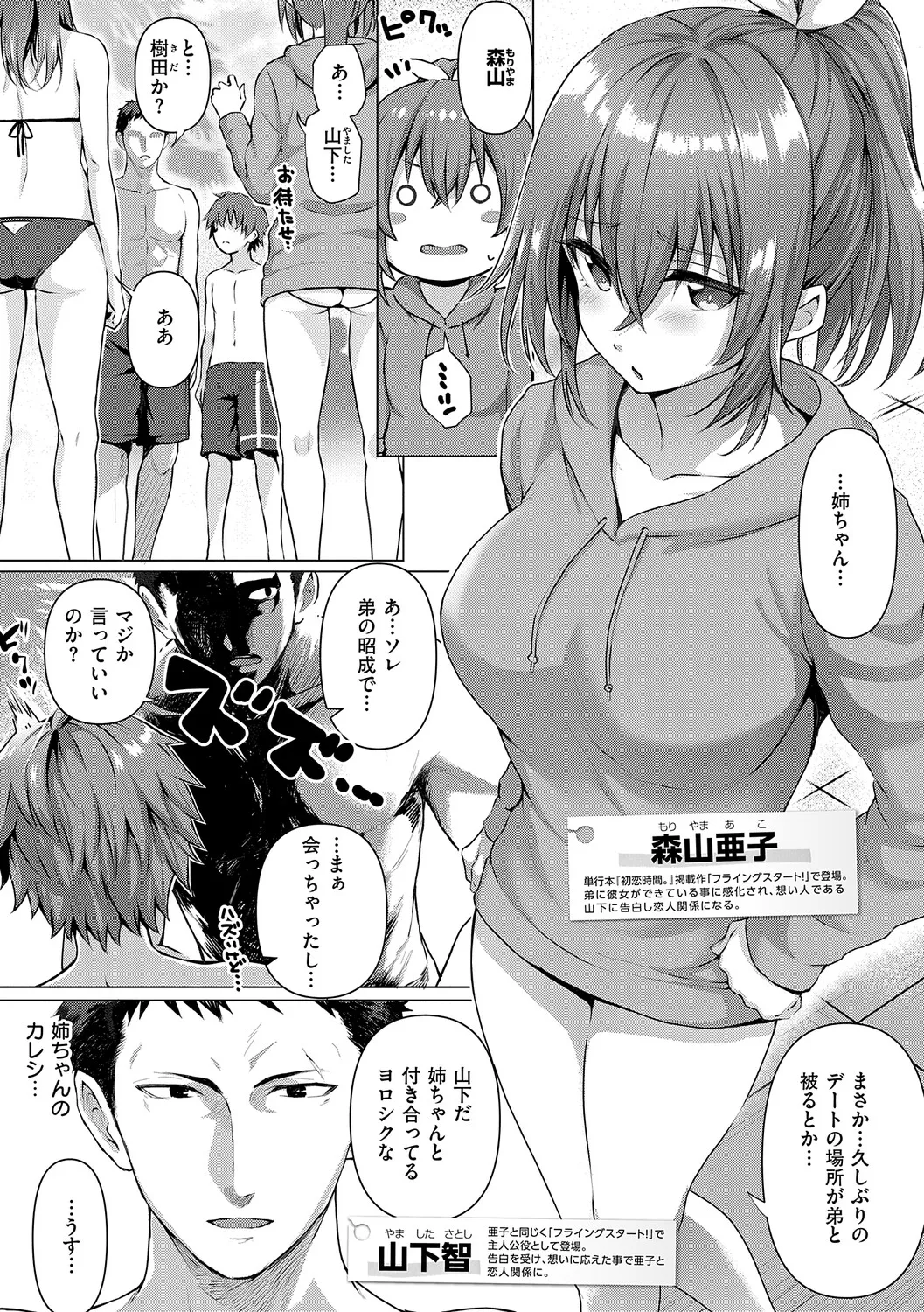 Manga Page 222