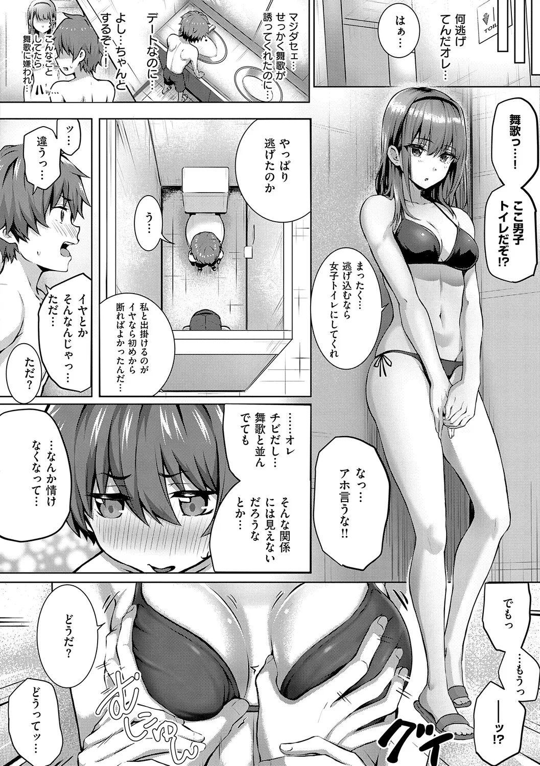 Manga Page 231
