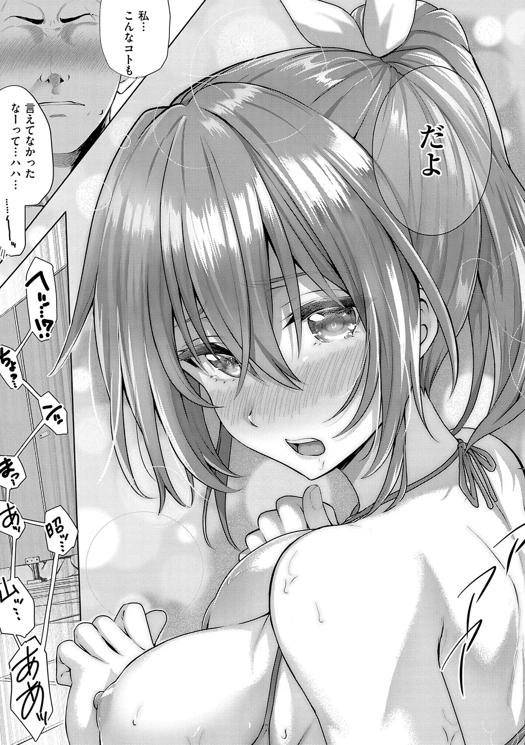 Manga Page 244