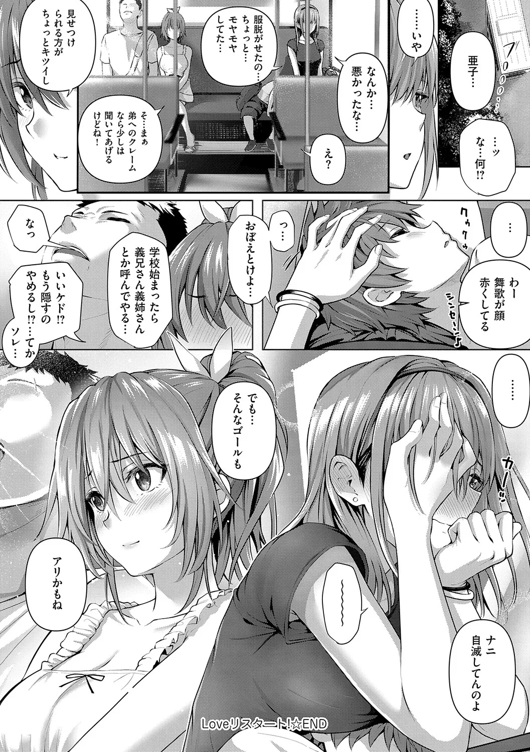 Manga Page 249