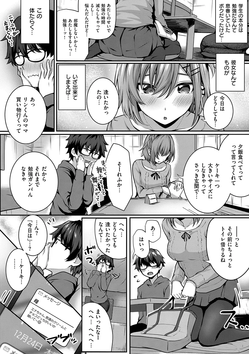 Manga Page 257