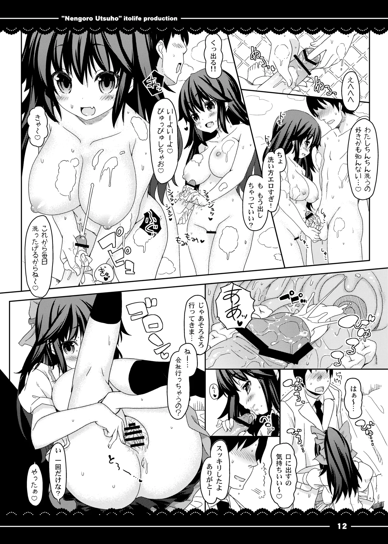 Manga Page 13