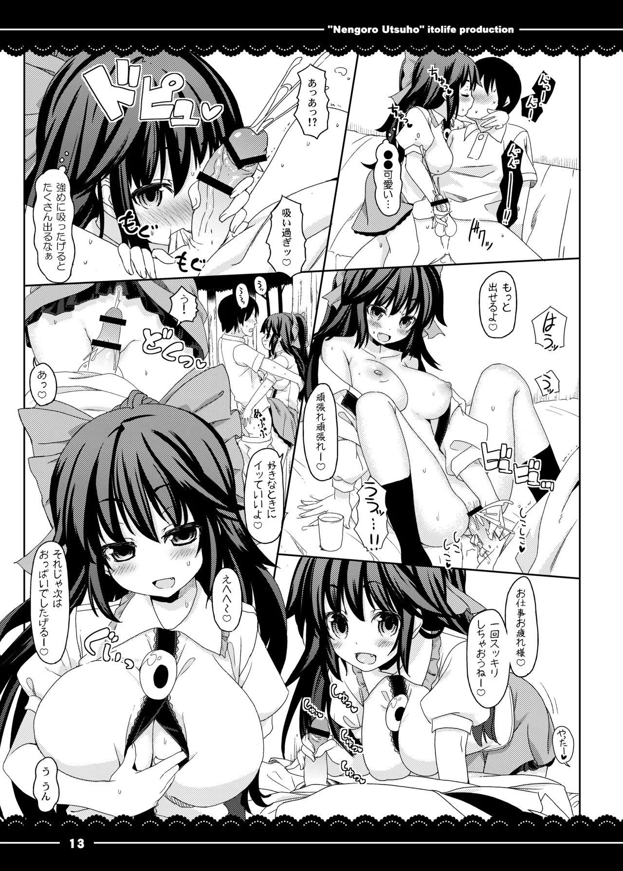 Manga Page 14