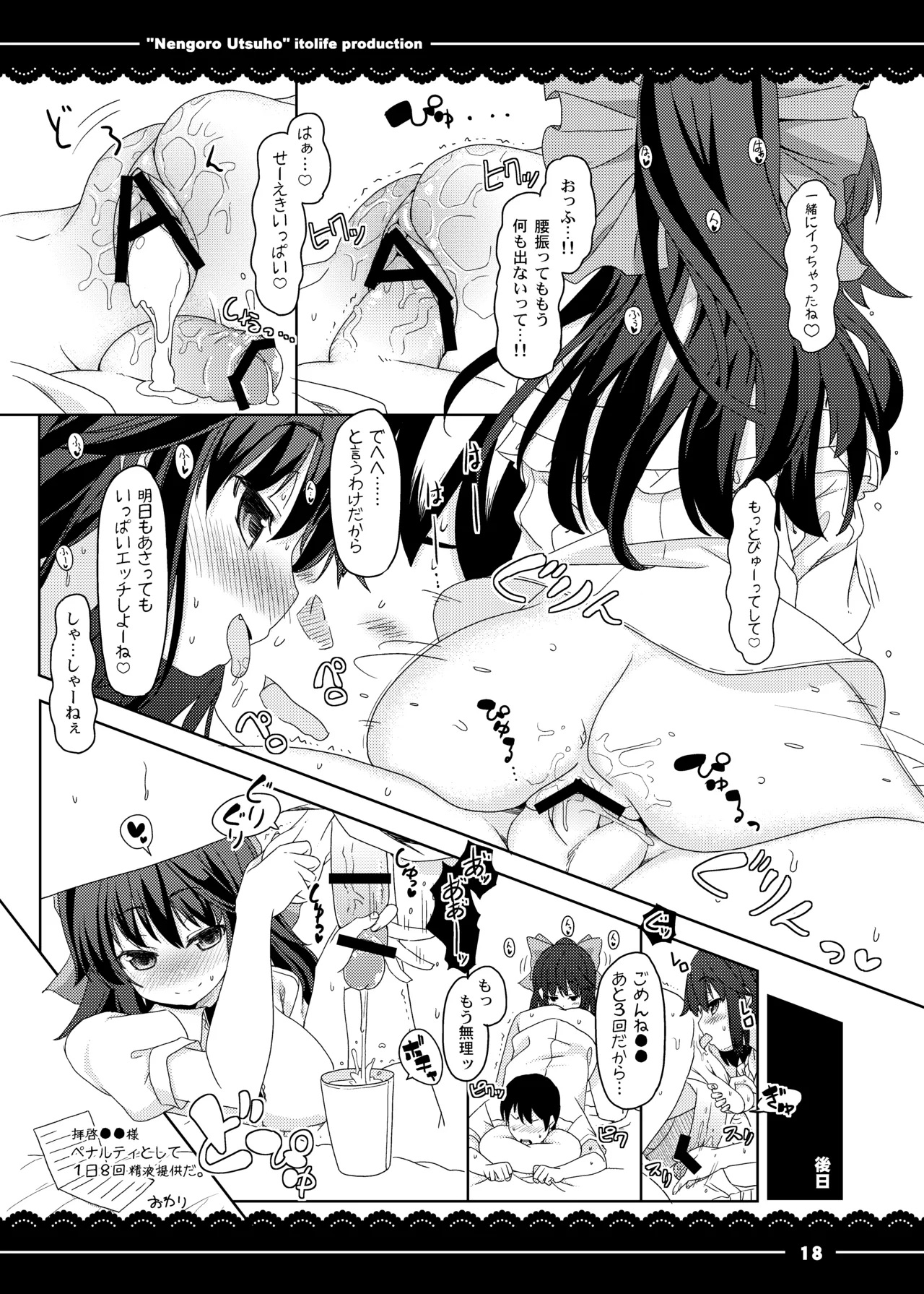 Manga Page 19