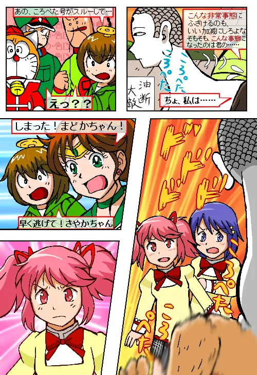 Manga Page 189