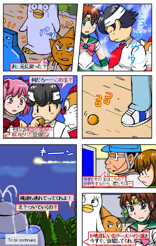 Manga Page 208