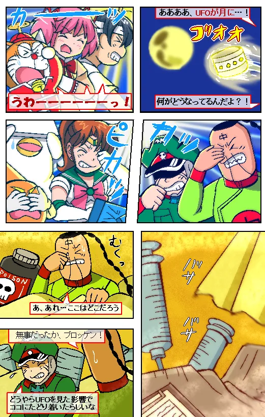 Manga Page 211
