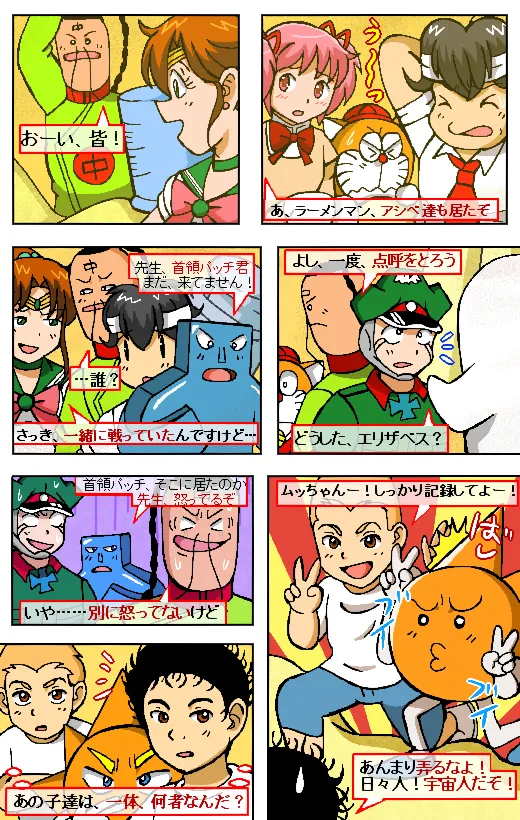 Manga Page 212