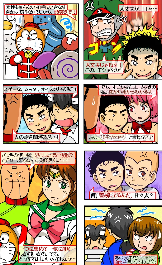 Manga Page 224