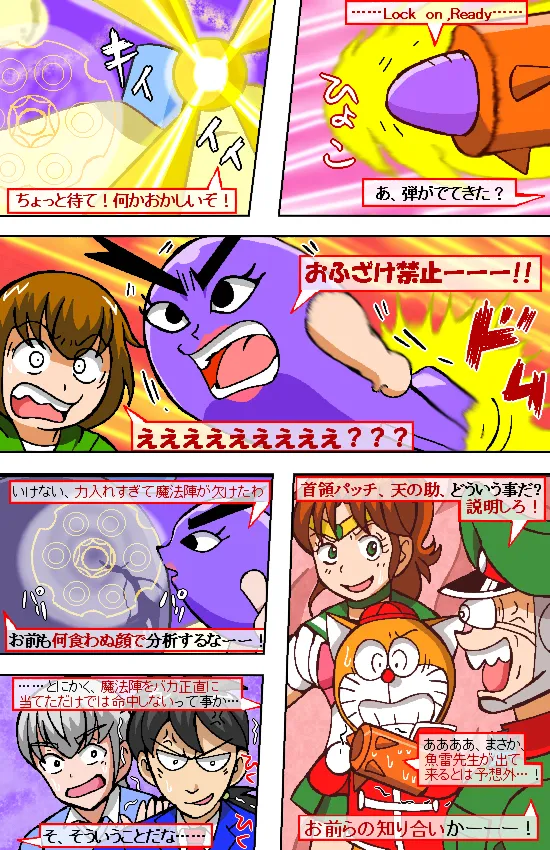 Manga Page 234