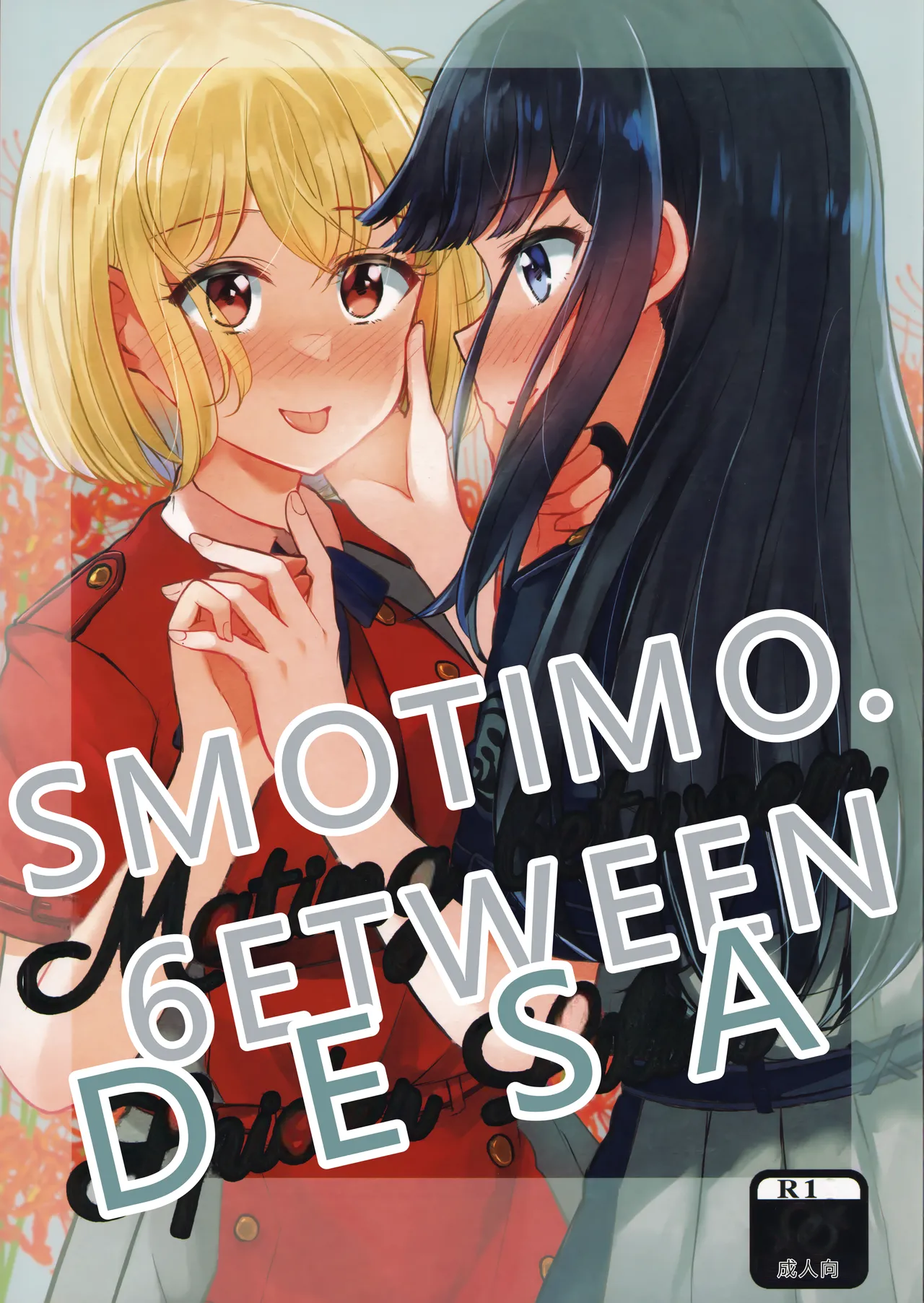 Manga Page 1